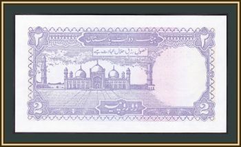  2  1986 P-37 (37a.5) UNC