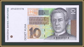 10  1995 P-36 (36a) UNC