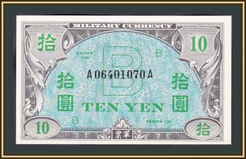  10  1945 P-71 UNC