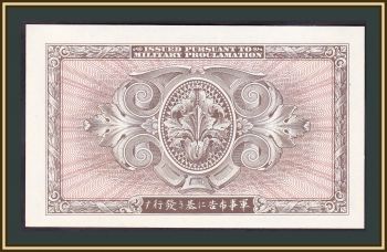  10  1945 P-71 UNC
