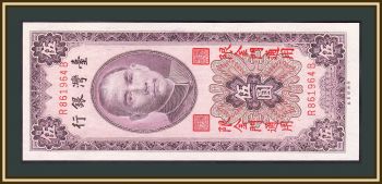  () 5  1966 P-R109 UNC