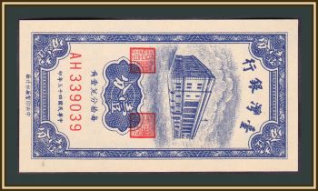  () 1  1954 P-1963 UNC