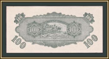  ( ) 100  1942-1944 P-M9 a-UNC