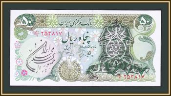  50  1979 P-123 (123b) UNC