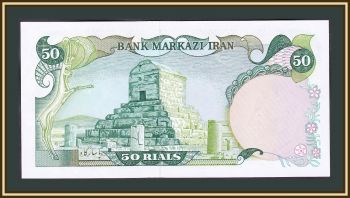  50  1979 P-123 (123b) UNC