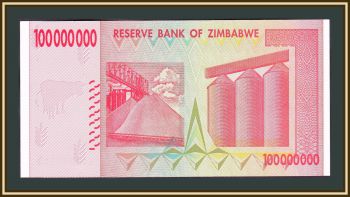  100000000  2008 P-80 (80a) UNC