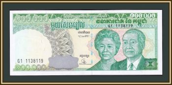  100000  1995 P-50 (50a) UNC