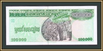  100000  1995 P-50 (50a) UNC