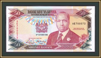  50  1990 P-26 (26a) UNC