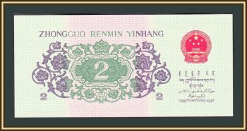  2  1962 P-878 UNC