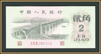  2  1962 P-878 UNC