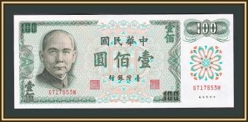  () 100  1972 P-1983 (1983a) UNC-