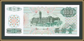  () 100  1972 P-1983 (1983a) UNC-