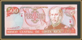 - 500  1994 P-262 (262a) UNC