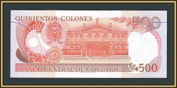 - 500  1994 P-262 (262a) UNC