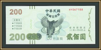  () 200  2021 UNC ()