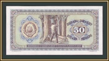  50  1946 P-64 (64b) UNC