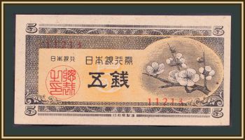 5  1948 P-83 UNC