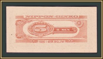  5  1948 P-83 UNC
