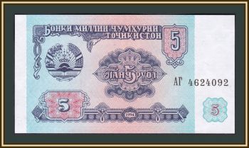  5  1994 P-2 (2a) UNC