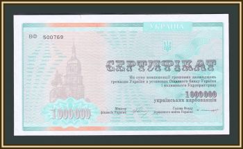  1000000  1992 P-91 (91) UNC