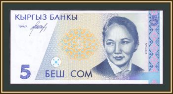  5  1994 P-8 (8a) UNC