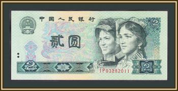  2  1980 P-885 (885a) VF