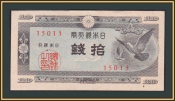  10  1947 P-84 a-UNC