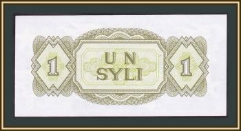  1  1981 P-20 (20a) UNC