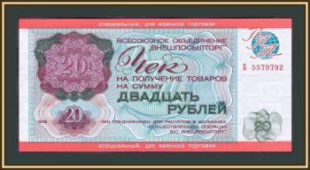  () 20  1976 P-M20 UNC