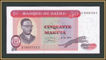  50  1975 P-16 (16a.3) UNC