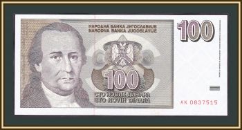  100  1996 P-152 (152a) UNC