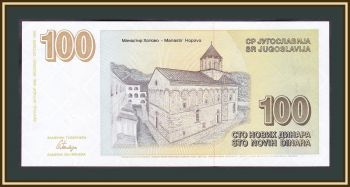  100  1996 P-152 (152a) UNC