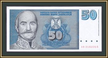  50  1996 P-151 (151a) UNC