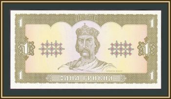  1  1992 P-103 (103a) UNC