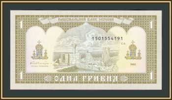  1  1992 P-103 (103a) UNC