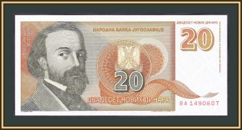  20   1994 P-150 (150a) UNC