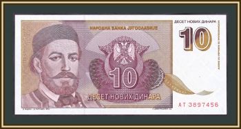  10   1994 P-149 (149a) UNC