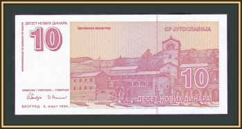  10   1994 P-149 (149a) UNC