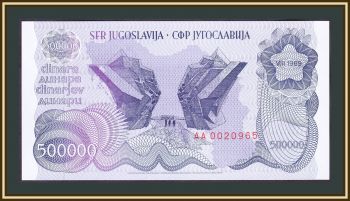  500000  1989 P-98 (98a) UNC