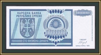    100000000  1993 P-146 (146a) UNC