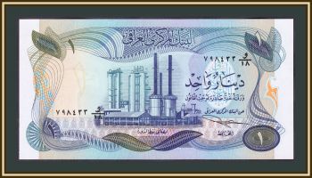  1  1973 P-63 (63a) UNC