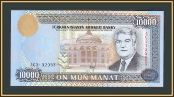  () 10000  1996 P-10 UNC