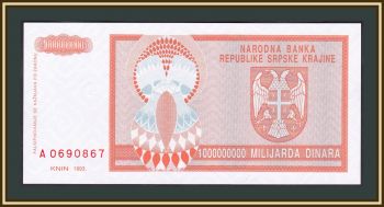  1000000000  1993 P-R17 (R17a) UNC