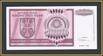  50000000  1993 P-R14 (R14a) a-UNC