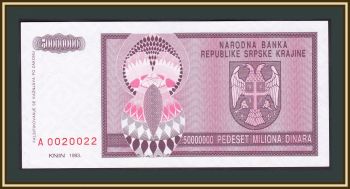  50000000  1993 P-R14 (R14a) a-UNC