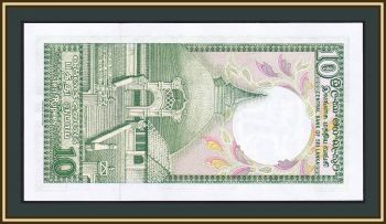 - 10  1987 P-96 (96a) UNC