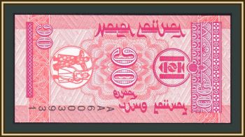  10  1993 P-49 UNC