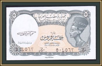  5  1997 P-185 UNC