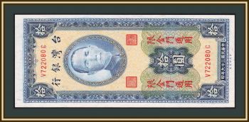  () 10  1950 P-R105 UNC